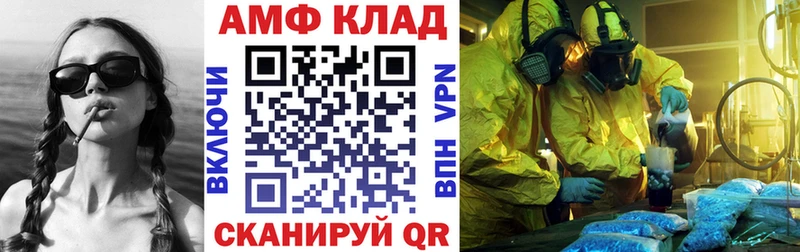 Амфетамин 98%  Купить закладки  Балаково 