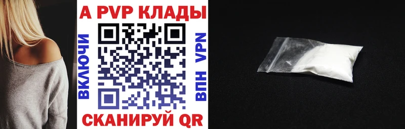 Alfa_PVP кристаллы  Купить  Балаково 