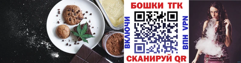 Печенье с ТГК марихуана  Купить  Балаково 