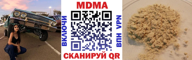 Купить  Балаково  МДМА Molly 