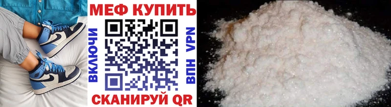 Купить  Балаково  МЯУ-МЯУ 4 MMC 