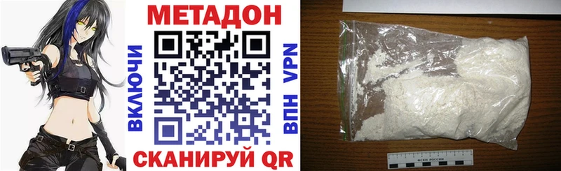 Купить  Балаково  МЕТАДОН methadone 