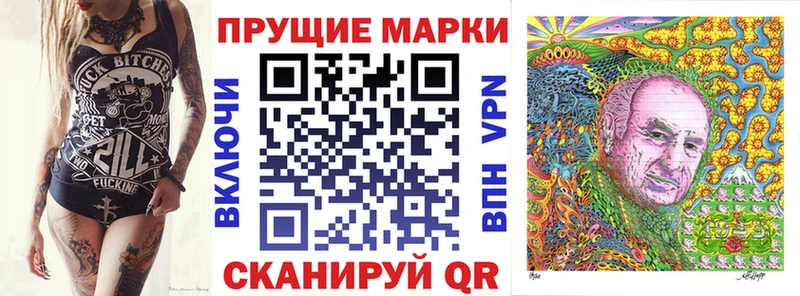 Марки NBOMe 1,8мг  Купить закладки  Балаково 